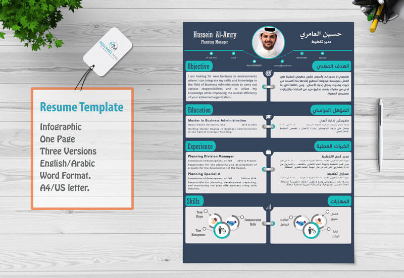 Bilingo Bilingual English Arabic Resume Template Resumes Mag Resume Templates Service