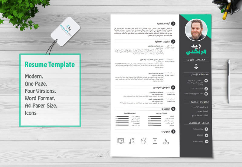 Zayd - Arabic Resume Template