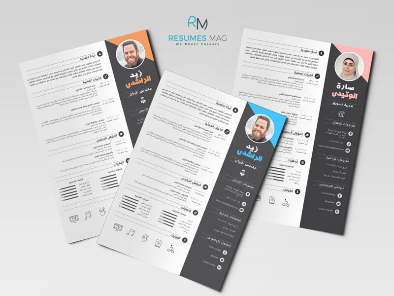 Zayd---Arabic-Resume-Template_Different Versions